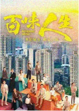 草民影院《雾港档案》悬疑剧集海报